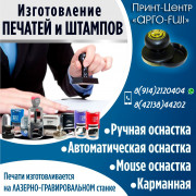 Печати, штампы и факсимиле В РАЗ