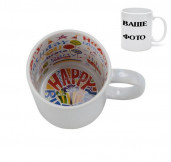 Кружка с надписью внутри